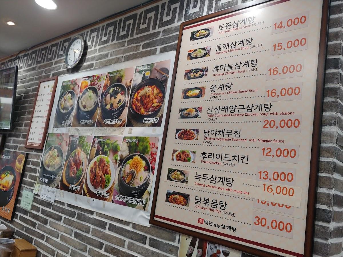 Menu at Baek Nyeon Baekse Ginseng Chicken Soup restaurant, Seoul, 118