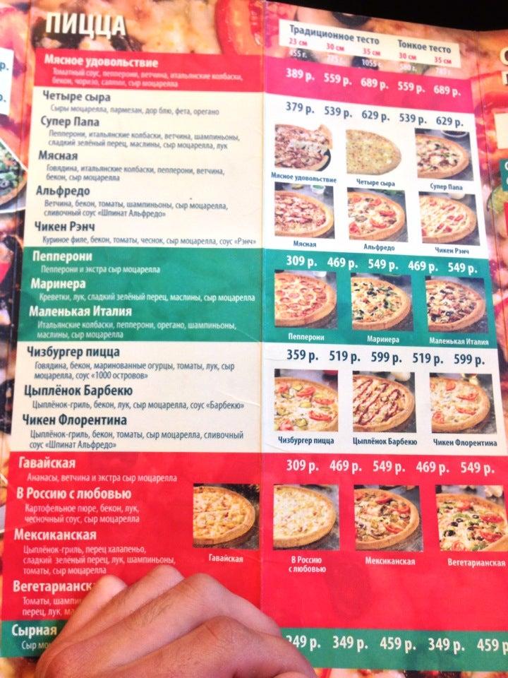 Папа джонс ул марата 48 иркутск фото Carta del restaurante Papa Johns, Irkutsk, Sovetskaya Street