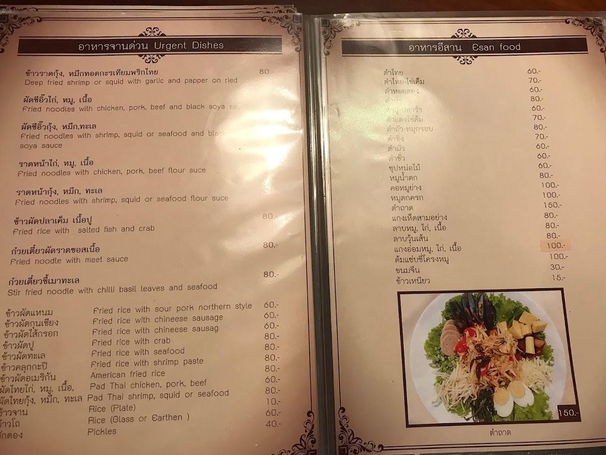 Menu at Aroy Restaurant Cha am