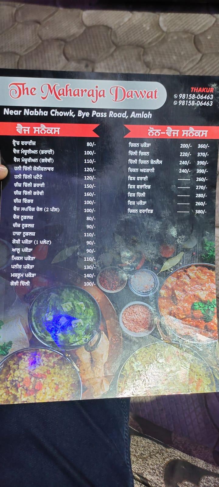 Menu at The maharaja dawat, Amloh