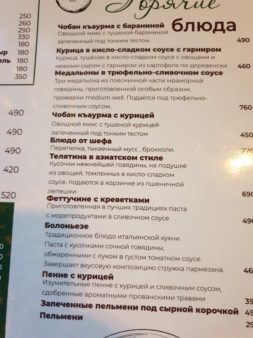 Menu At Grand Shale Restaurant, Arkhyz