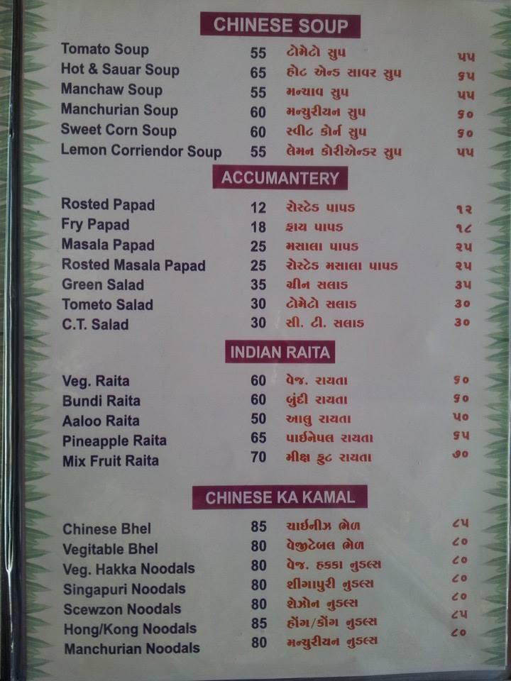 Hotel Yadunandan Room's & Restaurant menu