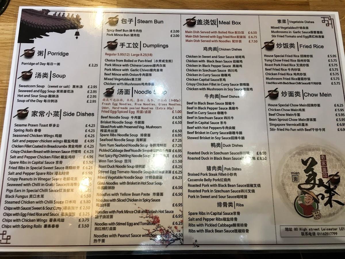 Menu at Chinese Snack Box Ltd restaurant, Leicester