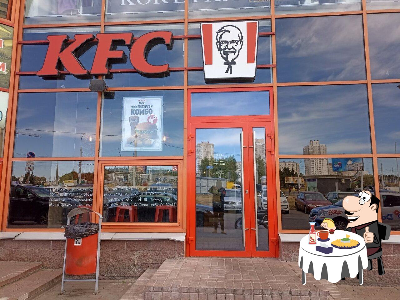 Ресторан KFC Магнит, Минск - Меню и отзывы о ресторане