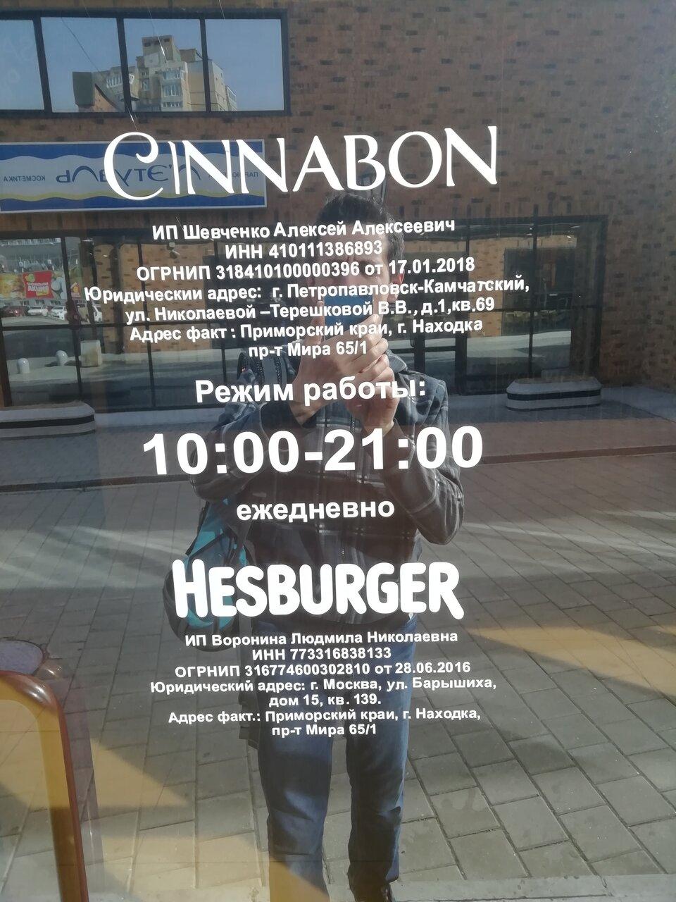 Cinnabon, Находка - Отзывы о ресторане