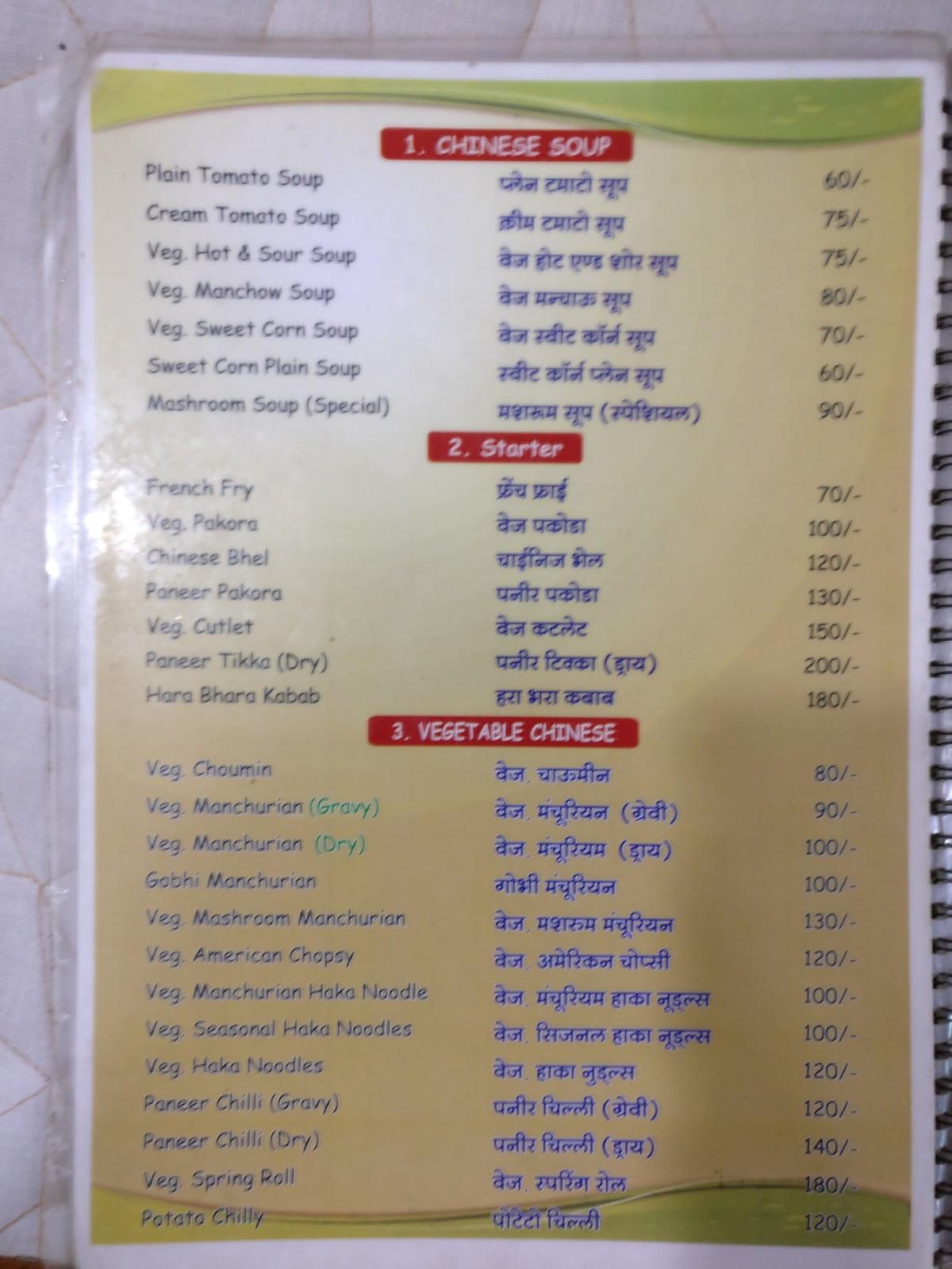 Arbuda Restaurant menu