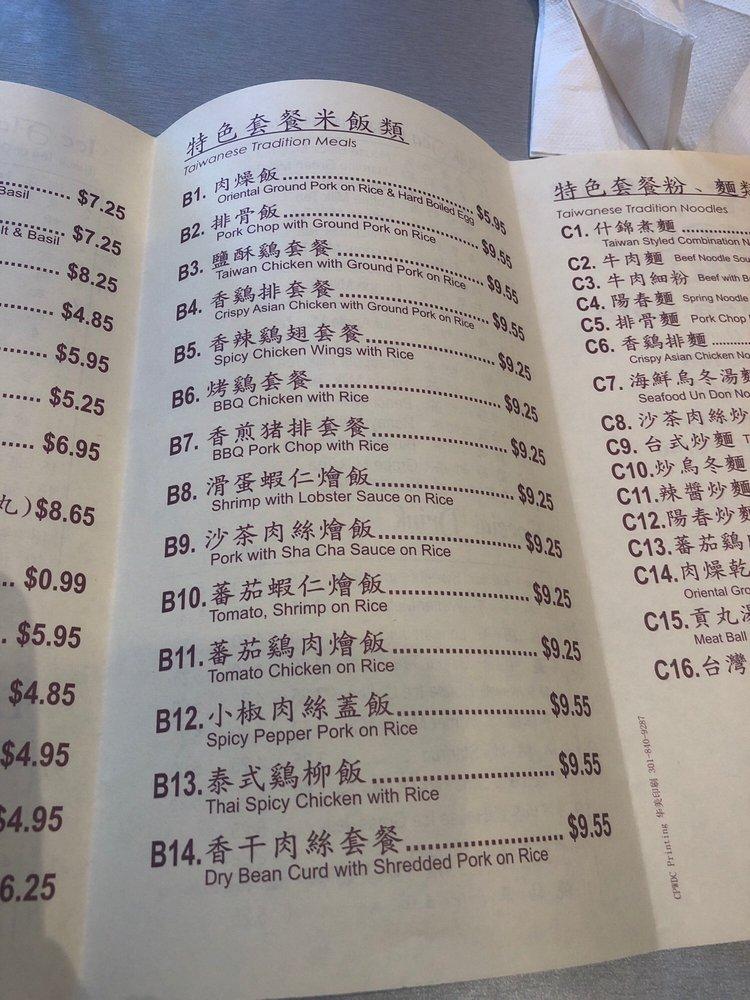 Menu at Jumbo Jumbo Cafe College Park, College Park