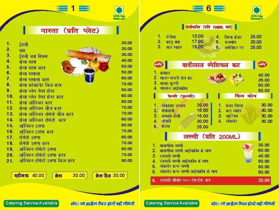 Laxmi Juice menu