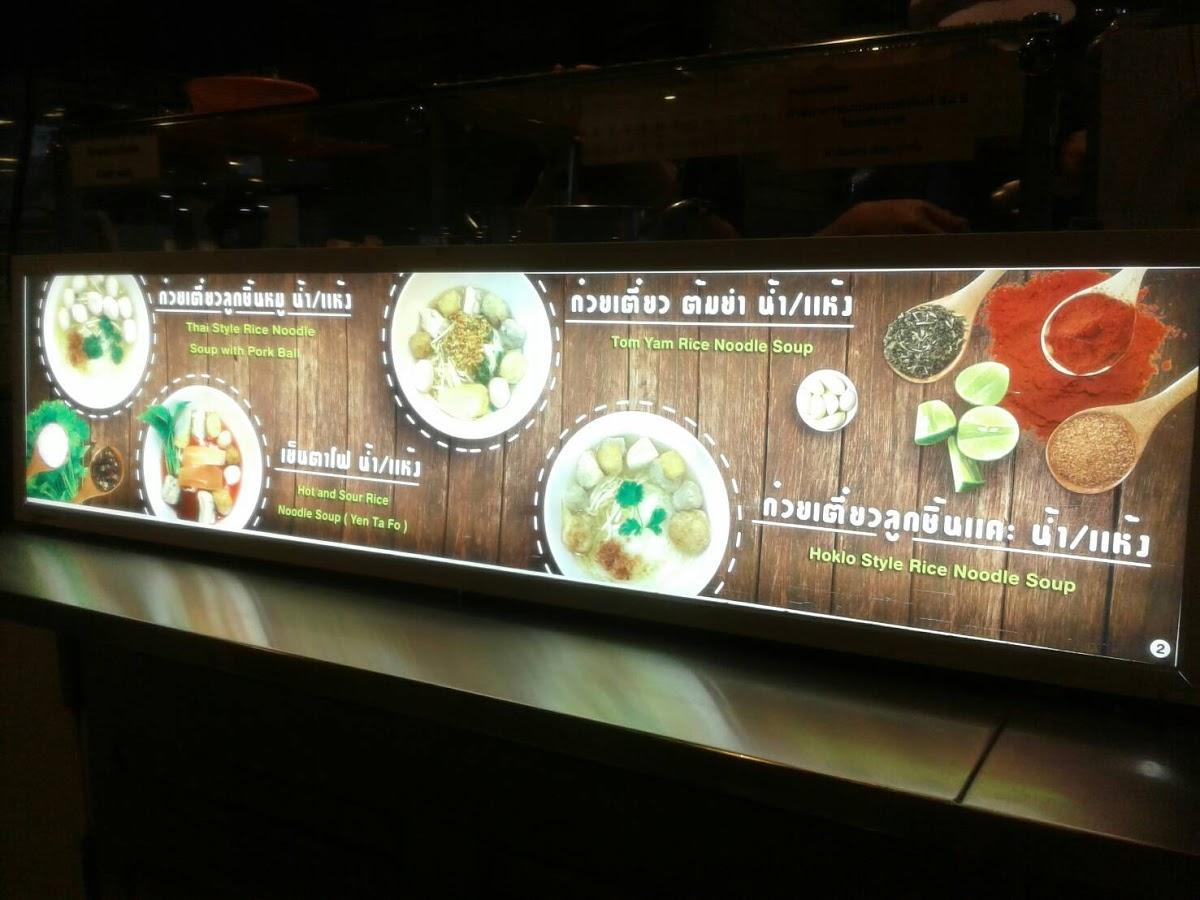 Menu at เตี๋ยว 3 หนุ่ม @ Platform restaurant, Bangkok