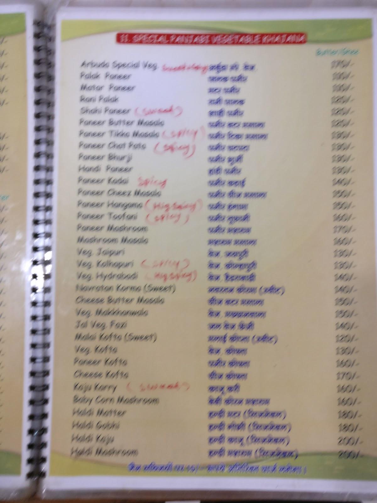 Arbuda Restaurant menu