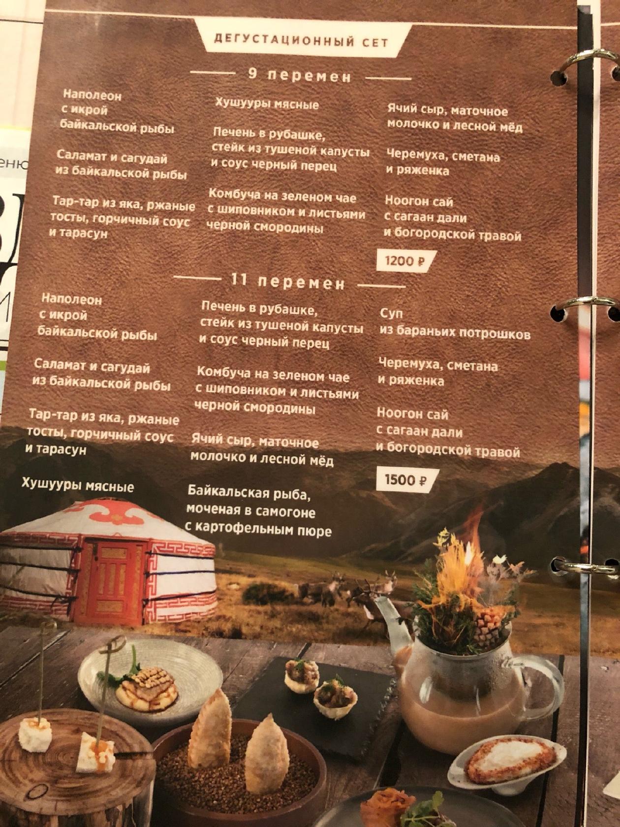 Menu au Tengis restaurant, Oulan-Oude