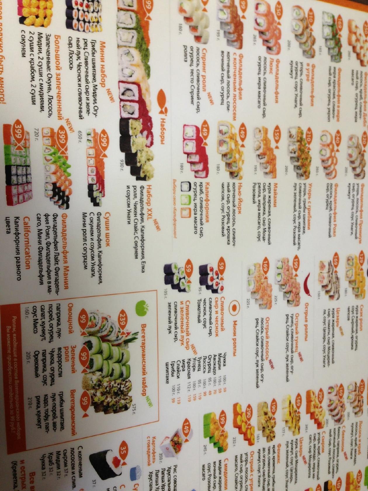 Menu at Sushi Shop restaurant, Saint Petersburg, Prospekt Stachek