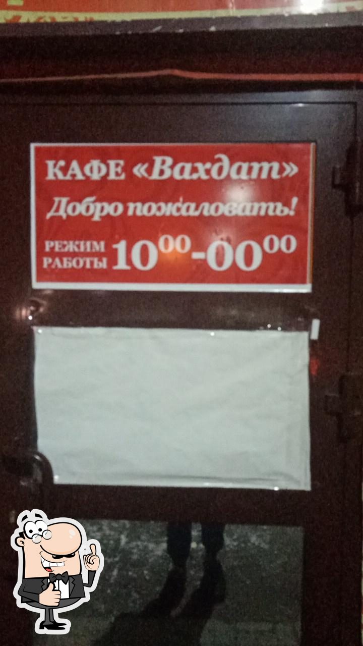 Вахдат café, Omsk - Menu du restaurant et commentaires