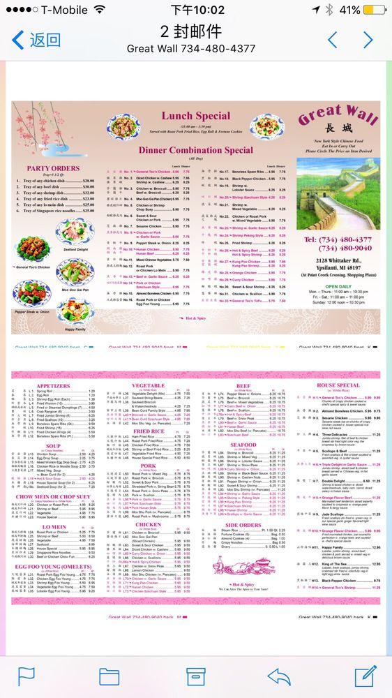 Menu at Great Wall Chinese Restaurant, Ypsilanti