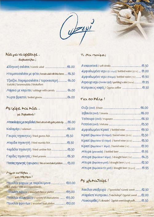 Menu at Ouzeri Amphora, Paphos