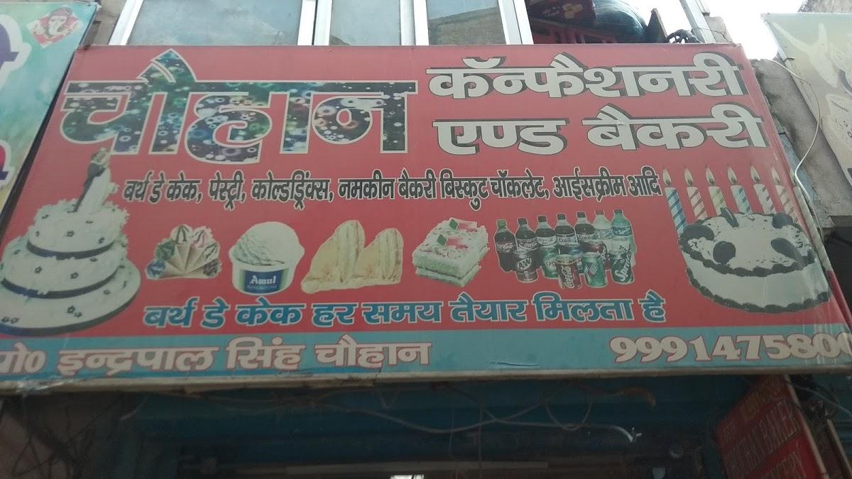 Chauhan Confectionary And Bakery, Gurugram Restaurant reviews