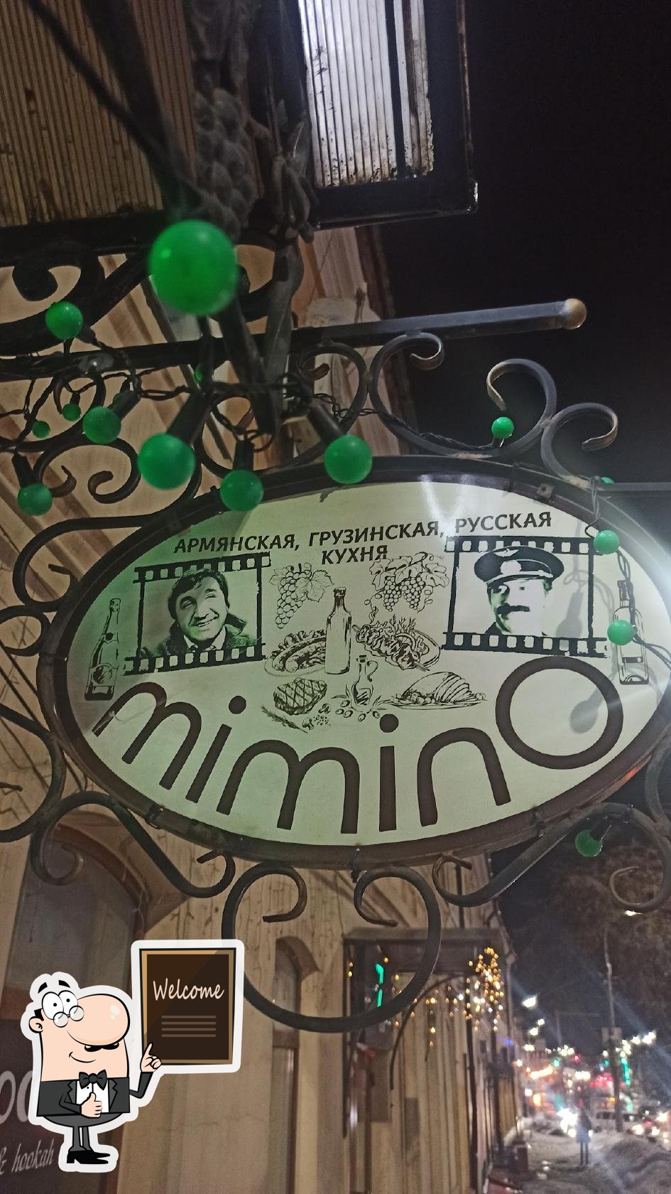 Меню кафе Mimino, Брянск, ulitsa Fokina - отзывы и рейтинги