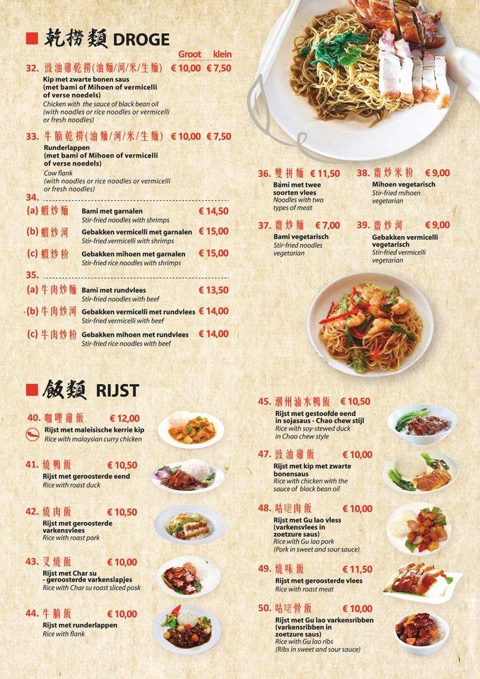 Menu at Da Jia Le Malaysian Noodles, Antwerp