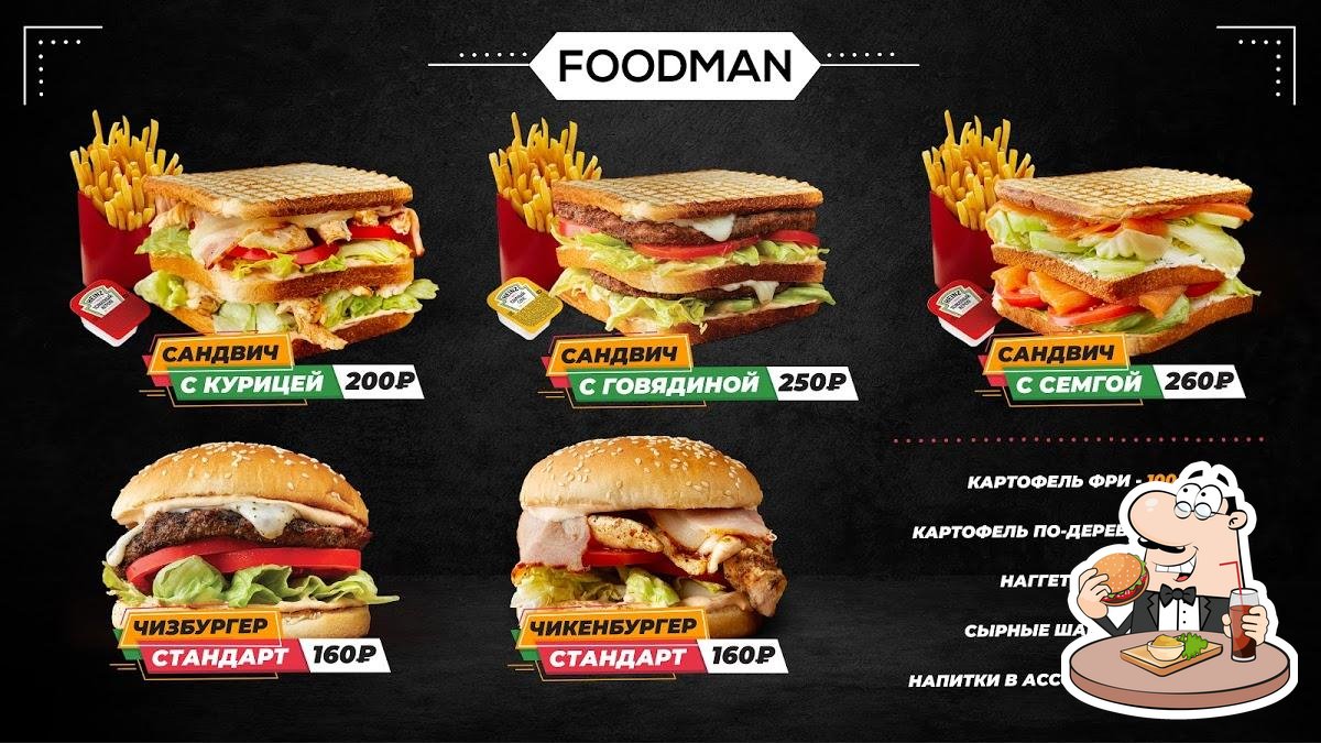 Ресторан Foodman, Владикавказ - Меню и отзывы о ресторане