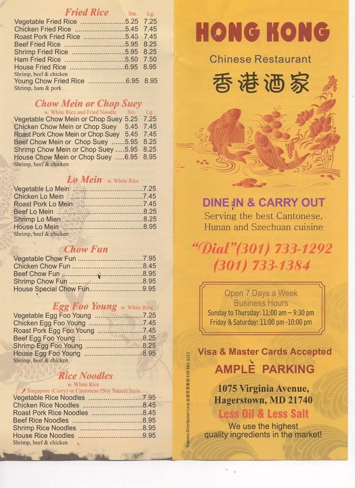 Menu at Hong Kong Chinese Restaurant, Hagerstown