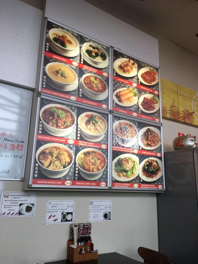 Menu at NICE ASIAN CANTEEN restaurant, Doncaster East