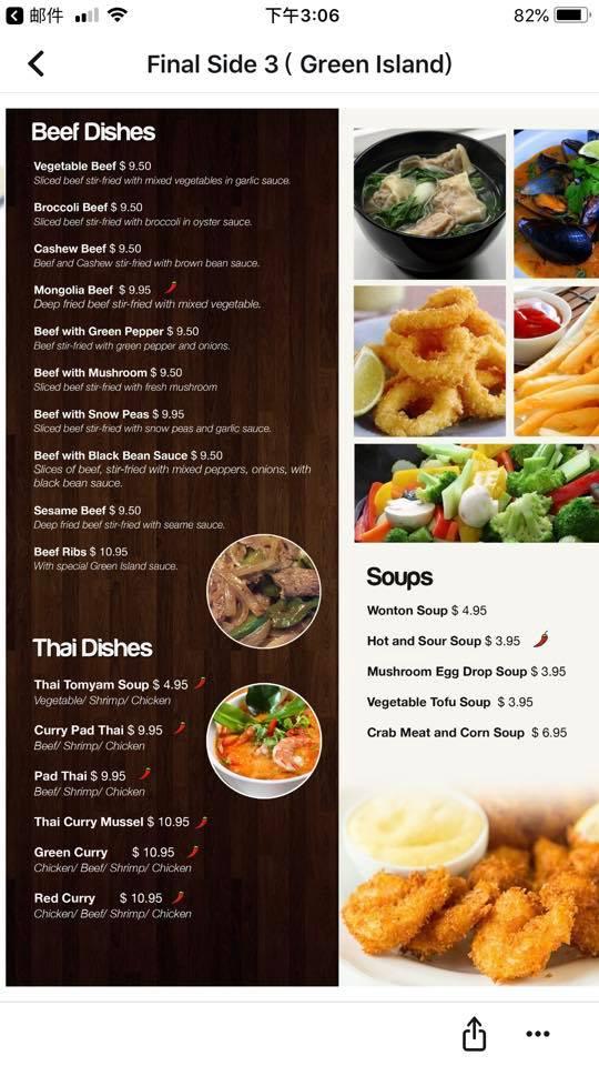 Menu at Green Island Chinese cuisine restaurant, Niagara Falls