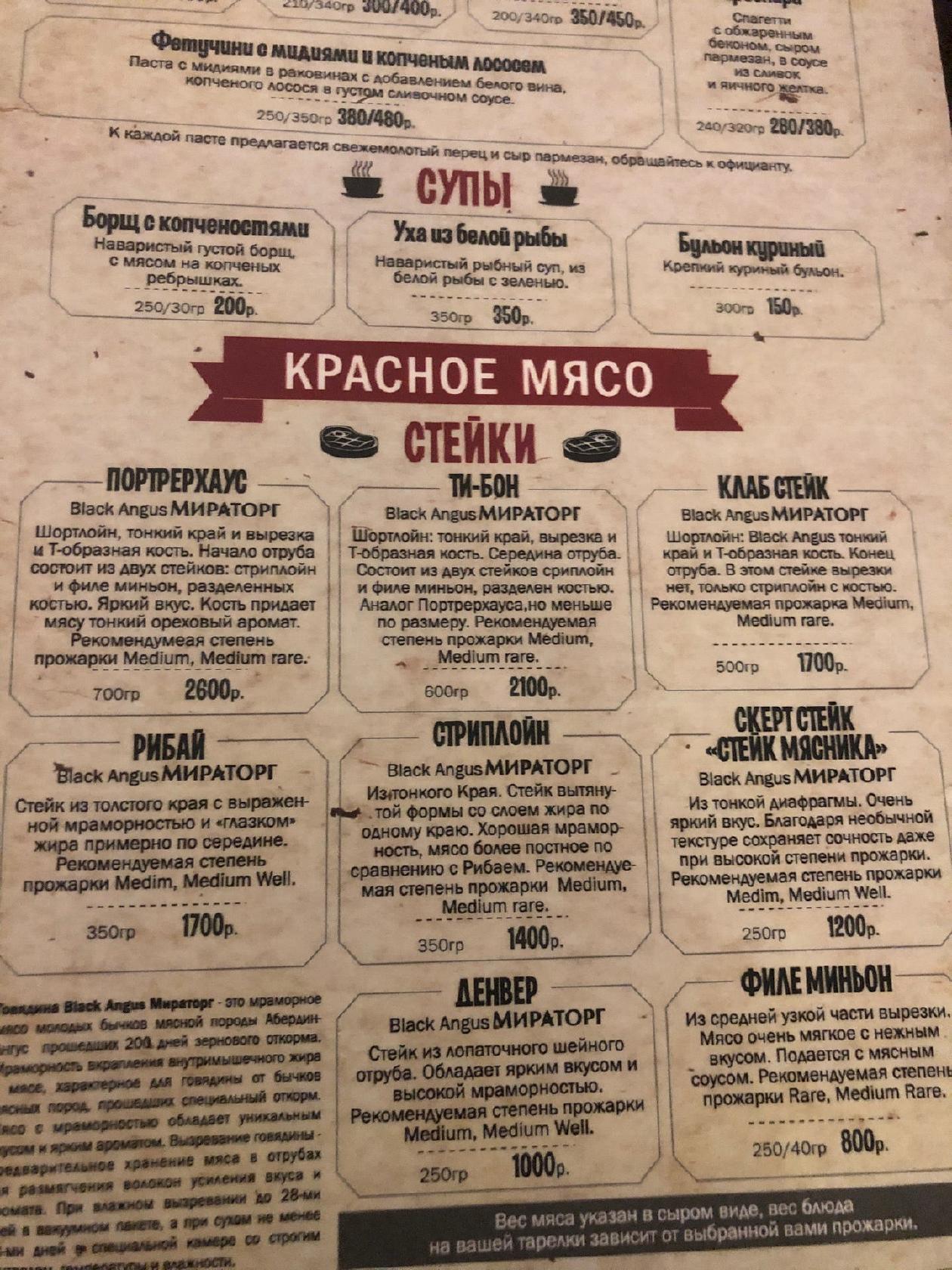 Перцы меню ресторана