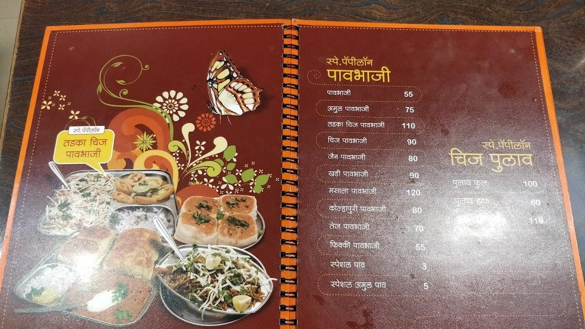 Menu at Papillon Juice Bar, Ahmednagar