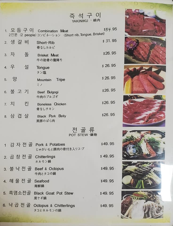 Menu at Frog House Restaurant, Honolulu
