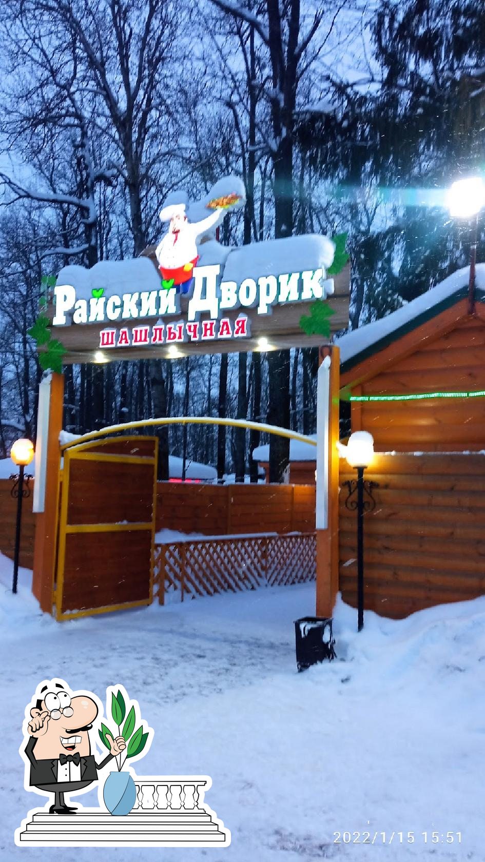 Райский дворик ядринское ш 3в