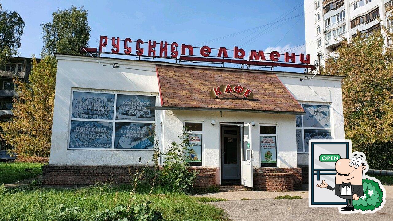 Ресторан Русские пельмени, Нижний Новгород - Отзывы о ресторане