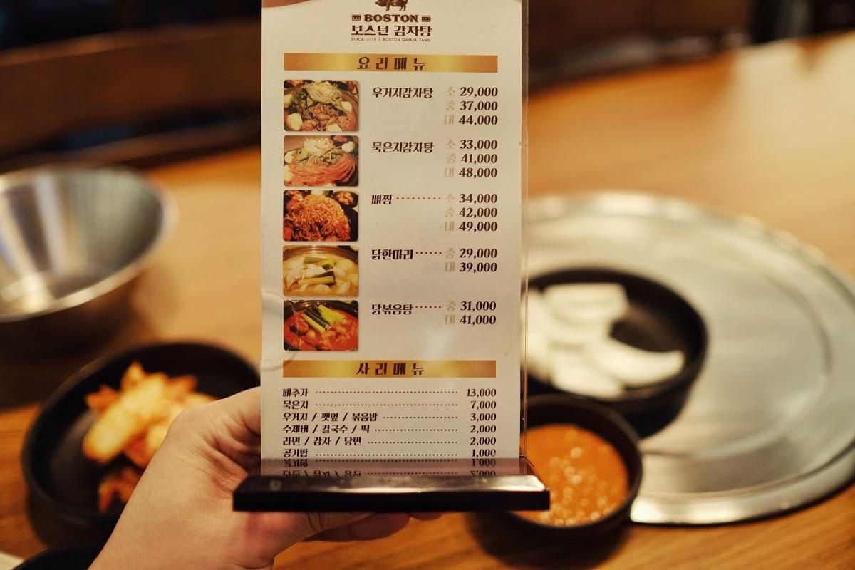Carta del restaurante Boston Gamjatang, Seul