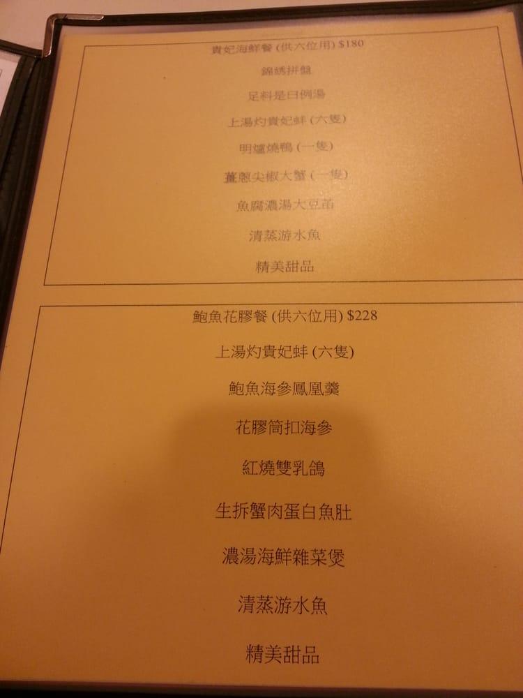 Menu at Lei Garden restaurant, Cupertino