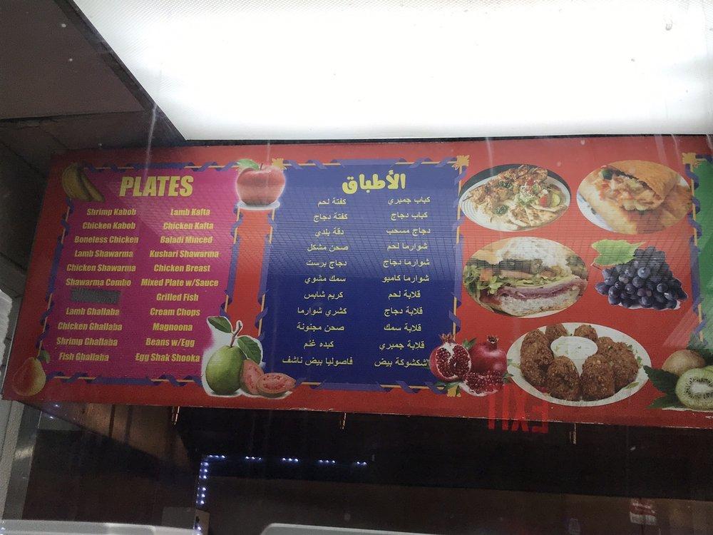 Menu at Boostan Restaurants Hamtramck, Hamtramck