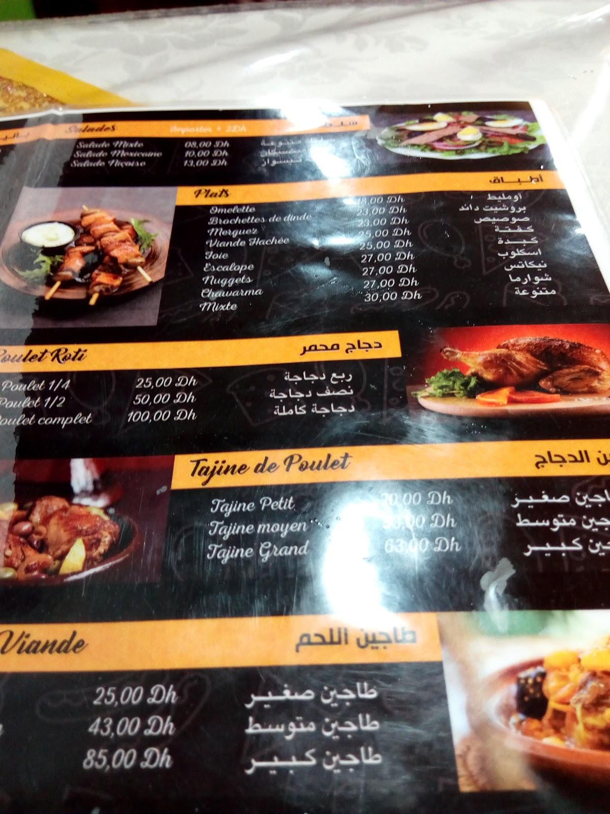 menu-at-snack-house-restaurant-taroudant