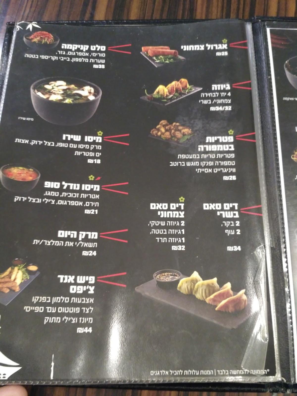 Speisekarte Von Oshi Oshi Restaurant Ramat Gan Khayim Landau St 7a