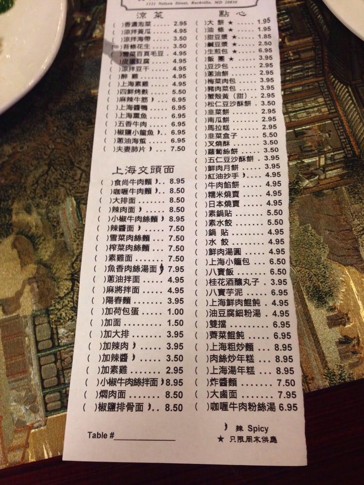 Menu at Shanghai Taste restaurant, Rockville