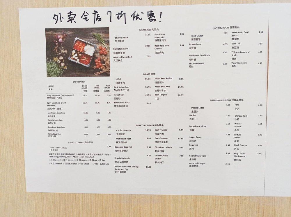 Menu at Haidilao Hot Pot Scarborough 海底捞火锅士嘉堡 restaurant, Toronto