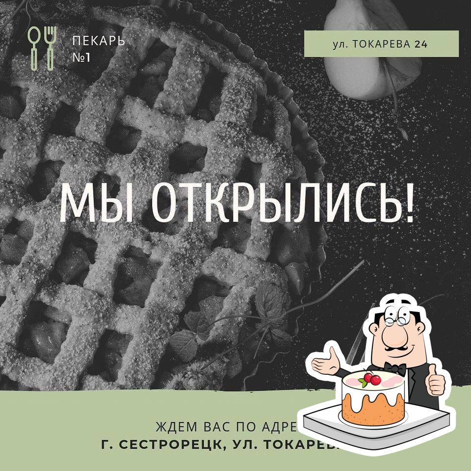 Кафе Пекарь № 1, Санкт-Петербург, улица Токарева - Меню и отзывы о ресторане