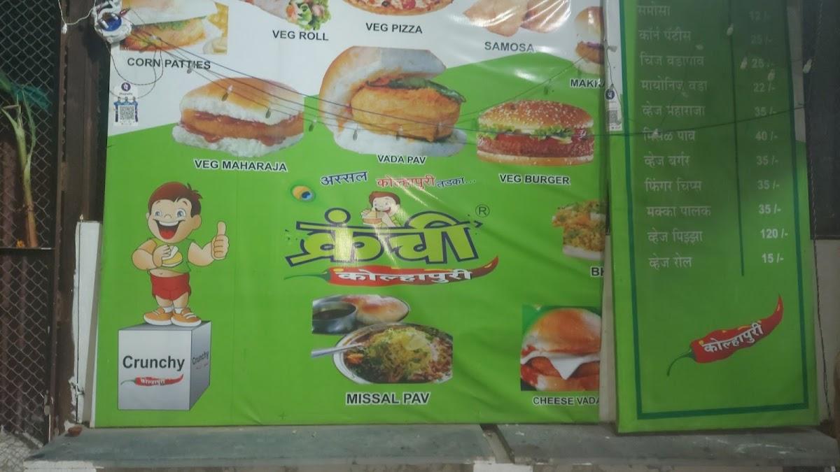 Menu at Crunchy Kolhapuri Chatakdar Chavdar Food Corner, Pachora