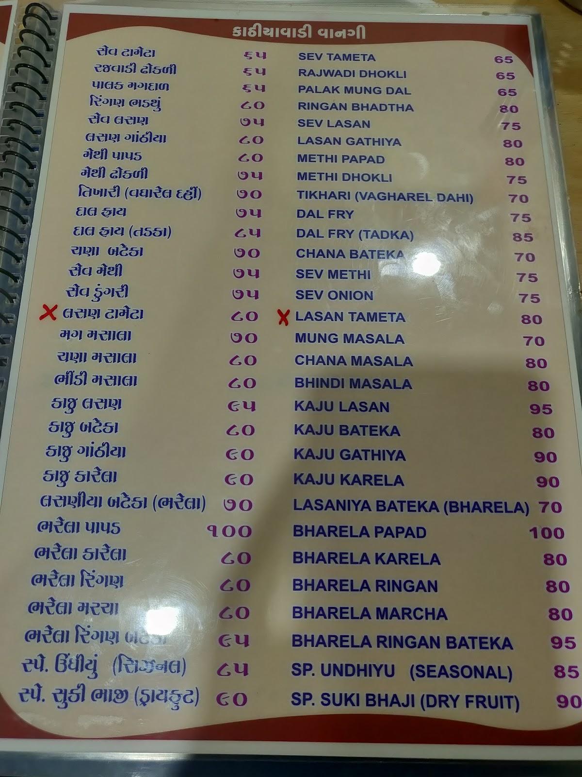Menu at Ravi Kathiyawadi Hotel - Dhaba, Mogar