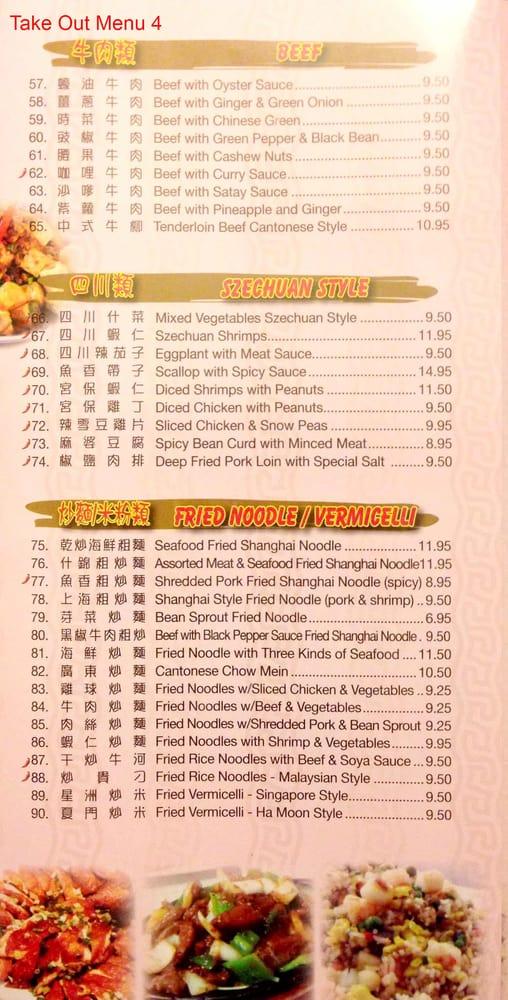 Menu at Tremendous Chinese Restaurant, Mississauga