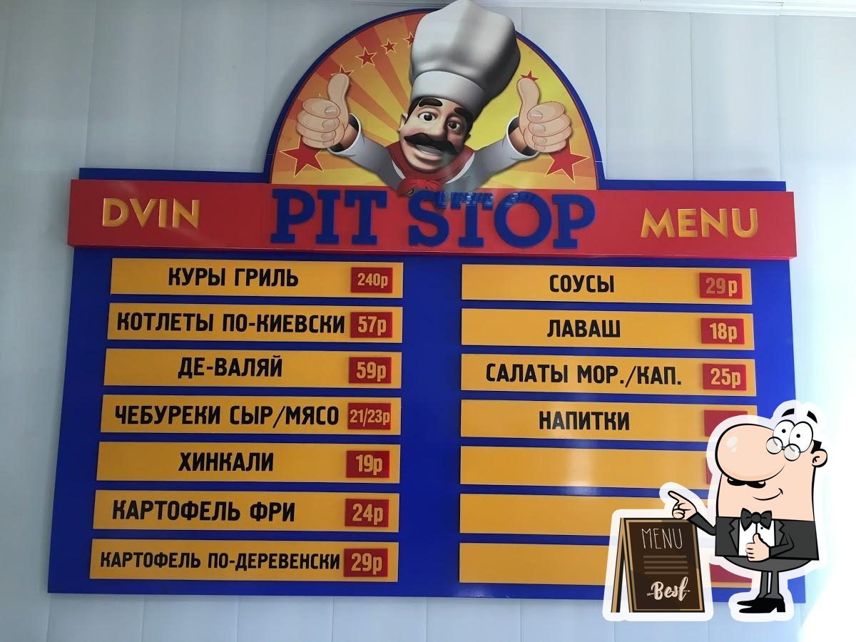 Фастфуд Pit Stop Двин, Кисловодск - Отзывы о ресторане