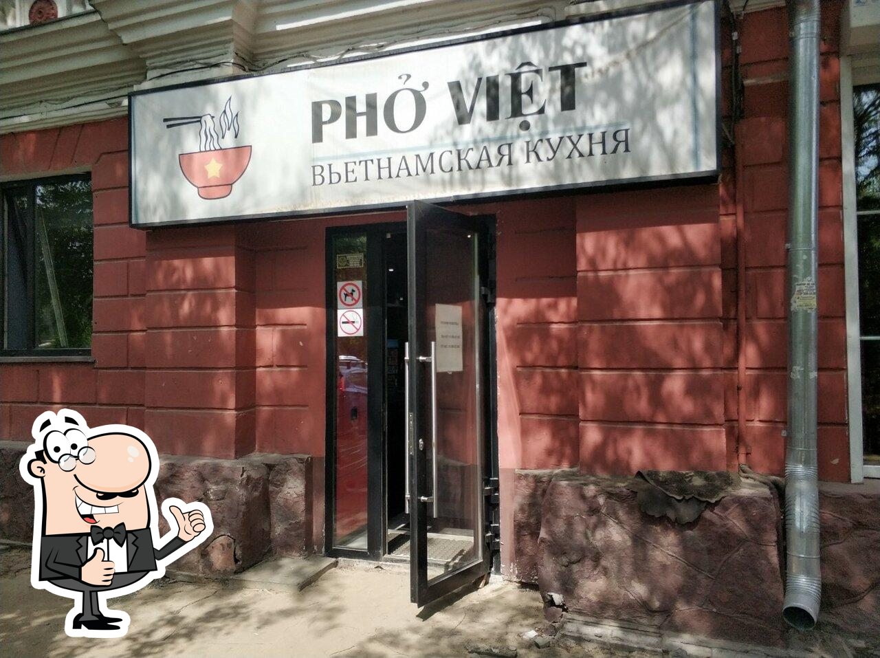 Ресторан Phở Việt, Красноярск - Отзывы о ресторане