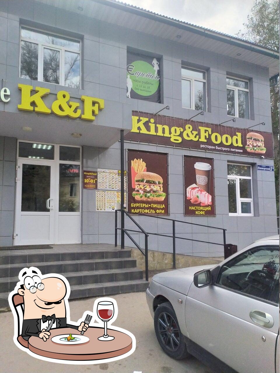 Кафе King&Food, Алексин - Отзывы о ресторане