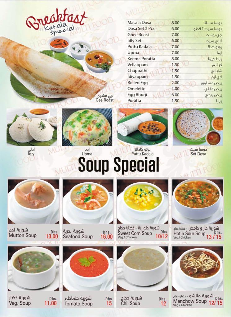 Menu at MULTIFOOD RESTAURANT & CAFETERIA LLC, Dubai, ROLLA STREET
