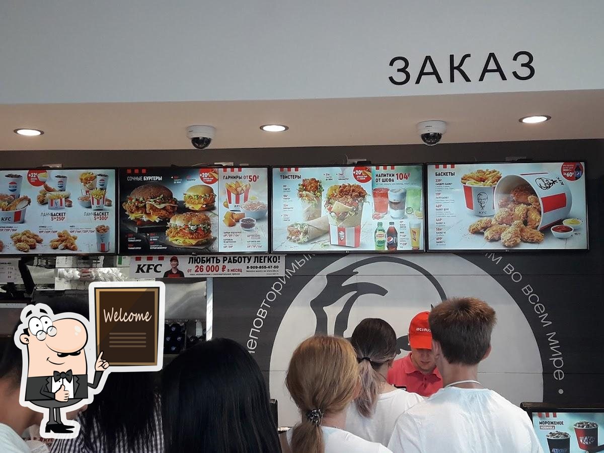 Ресторан KFC, Благовещенск, Тенистая улица - Меню и отзывы о ресторане