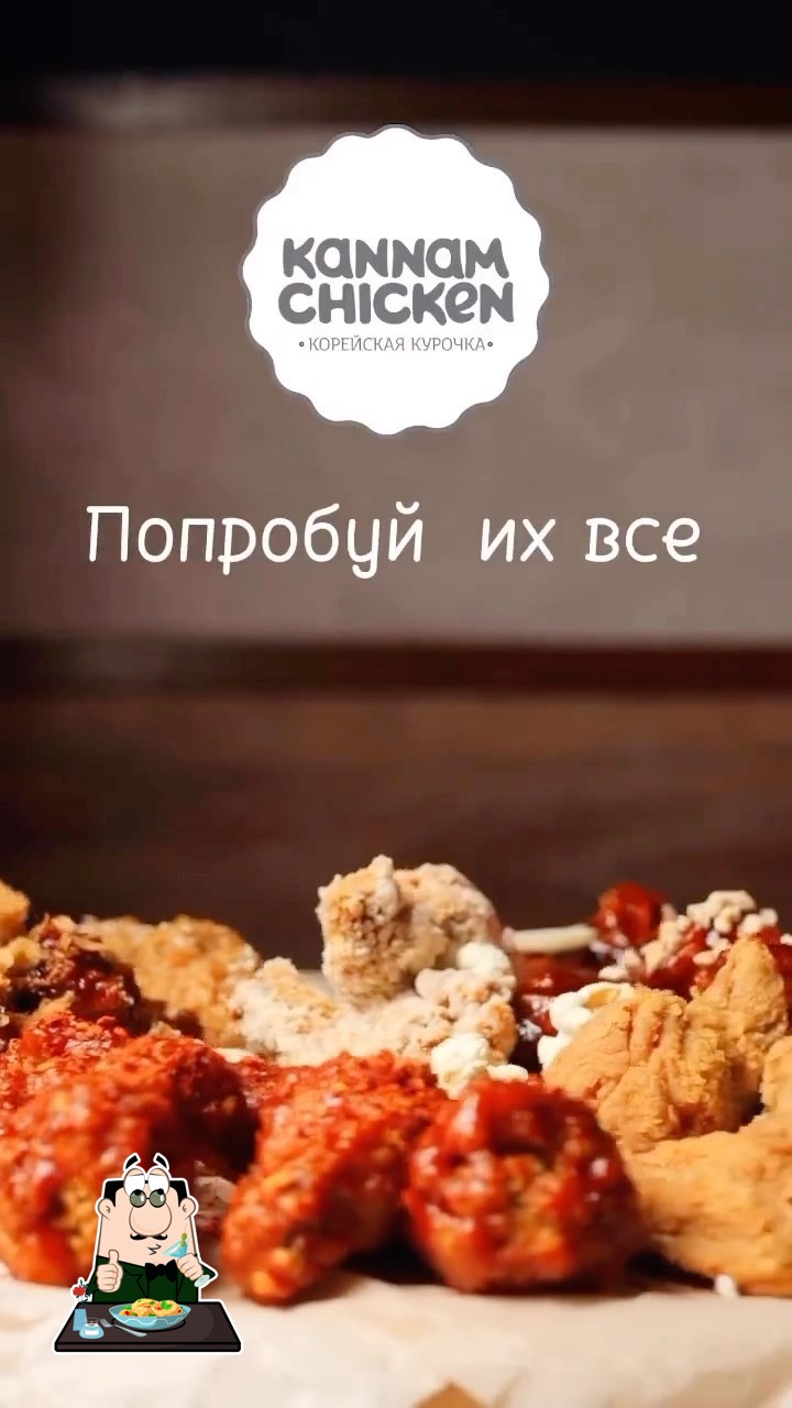 Кафе Kannam Chicken, Пермь - Меню и отзывы о ресторане