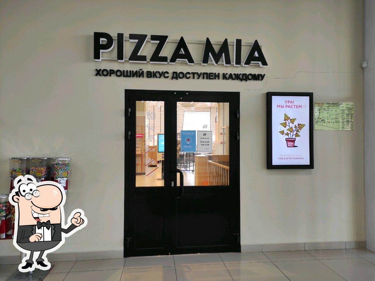 Ресторан Pizza Mia, Екатеринбург, Сиреневый бульвар - Меню и отзывы о  ресторане