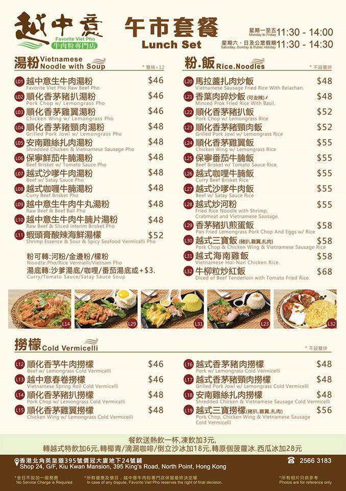 Menu at Favorite Viet Pho restaurant, Hong Kong